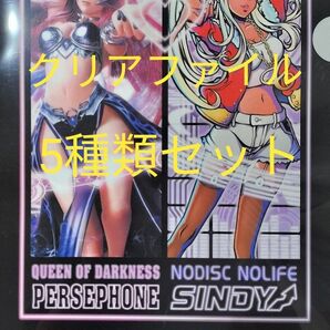 ユニバカ×サミフェス&パチスロサミット 限定クリアファイル5種類セット