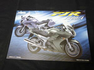 【￥500 即決】ヤマハ FJR1300 / A 専用 カタログ 2003年モデル 逆車 / 日本語版【当時もの】