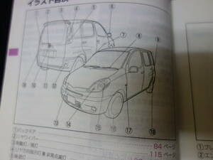 [Y600 prompt decision ] Toyota Fun Cargo NCP20 / NCP21 / NCP25 type owner manual 2000 year [ at that time thing ]