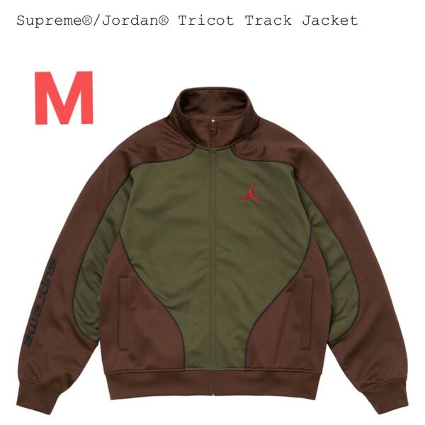 Supreme x Jordan Tricot Track Jacket "Brown"シュプリーム x ジョーダン week7