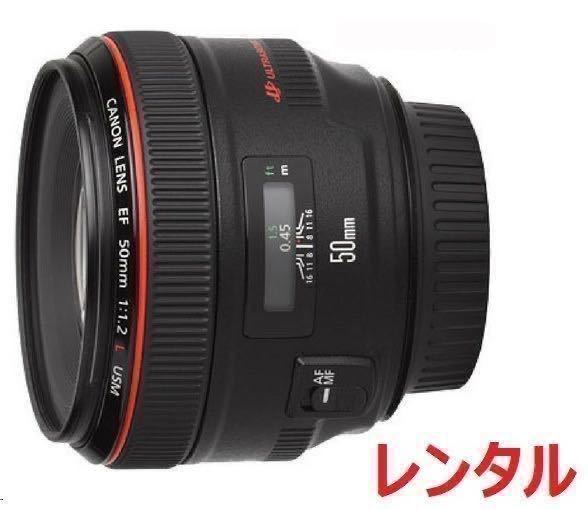 2025年最新】Yahoo!オークション -canon ef50mm f1.2l usmの中古 2025年最新】Yahoo!オークション -canon ef50mm f1.2l usmの中古