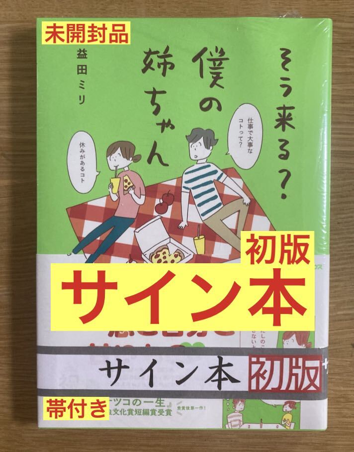 2025年最新】Yahoo!オークション -手塚治虫 サインの中古品 2025年最新】Yahoo!オークション -手塚治虫 サインの中古品