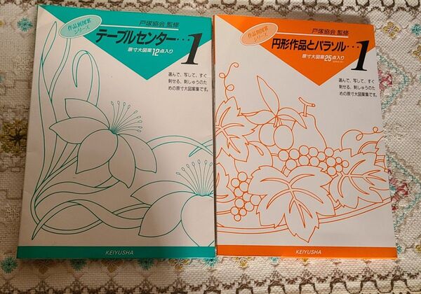 戸塚協会監修 円形作品とパラソル テーブルセンター 原寸大図案