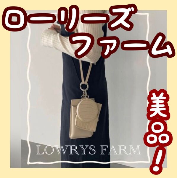 ローリーズファーム スマホショルダー ショルダーバッグ ベージュ