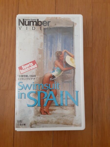 Swimsuit in SPAIN 水着特集 1992年 メイキングビデオ
