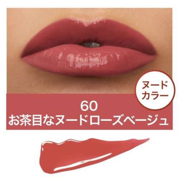 【新品未使用】【2本セット】メイベリン SPステイ ヴィニルインク 60