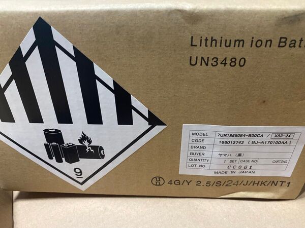 新品未使用未開封 ヤマハ 電動自転車用バッテリー 黒 X83-24