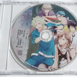 しらつゆの怪 特典CD「千明の突撃インタビュー」