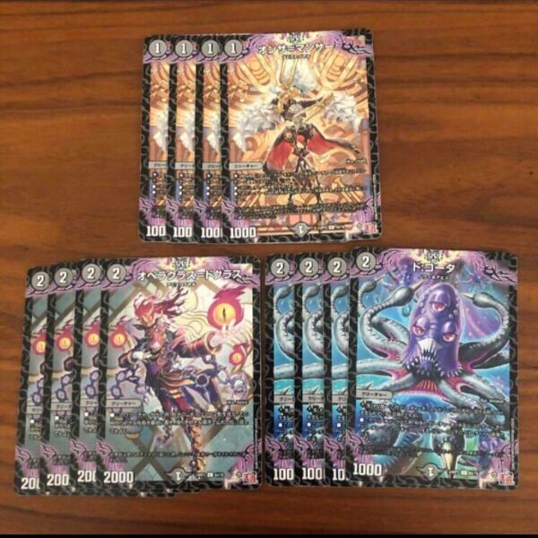 オンサ=マンサー オペラグラス=ドクラス ド:コータ デュエルマスターズ