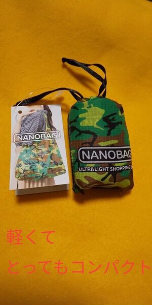 未使用 nanobag NANOBAG Classic 迷彩柄 カモフラージュ グリーン 男女兼用 コンパクト エコバッグ
