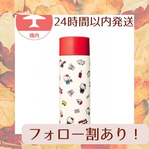 SALE★フォロー割あり!!限定 JAL オリジナル CA ハローキティ ステンレスボトル 350ml 新品未使用
