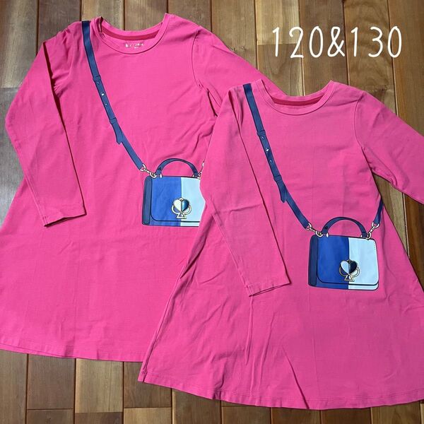 kate spade ケイトスペード 長袖 ワンピース ポシェット 120 130 姉妹 お揃い 2点セット