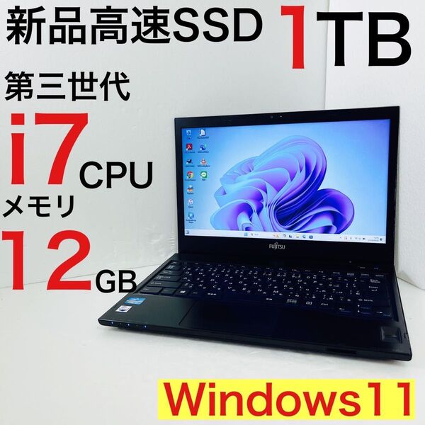訳アリ 富士通 Windows11 ノートパソコン CPU core i7 新品 SSD 1TB オフィス付き メモリ 12GB