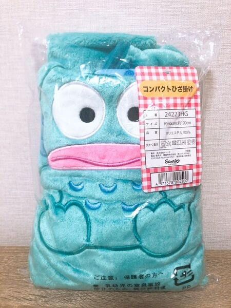 サンリオ ハンギョドン コンパクトひざ掛け ブランケット マスコット ぬいぐるみ