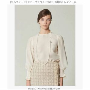 セルフォード シアーブラウス