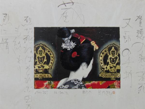 2025年最新】Yahoo!オークション -智内兄助 画集(絵画)の中古品 2025年最新】Yahoo!オークション -智内兄助 画集(絵画)の中古品