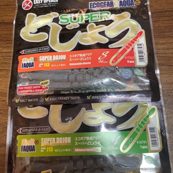 エコギア 熟成アクア スーパーどじょう⑤