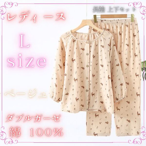 パジャマ Lサイズ レディース メンズ かわいい おすすめ 寝巻き 夏 長袖