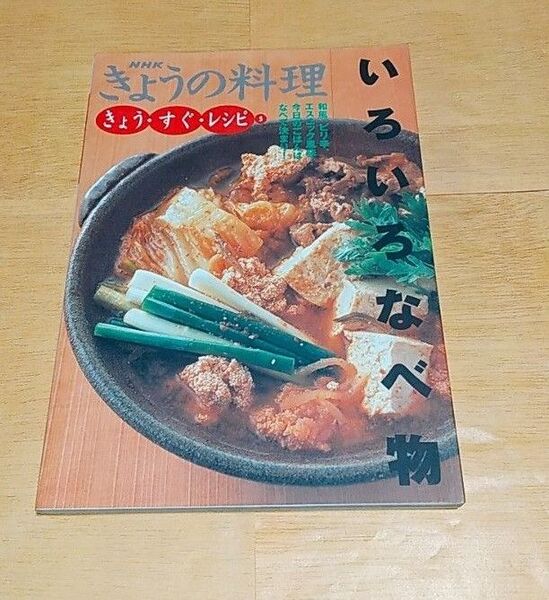 今日の料理 いろいろ鍋 料理