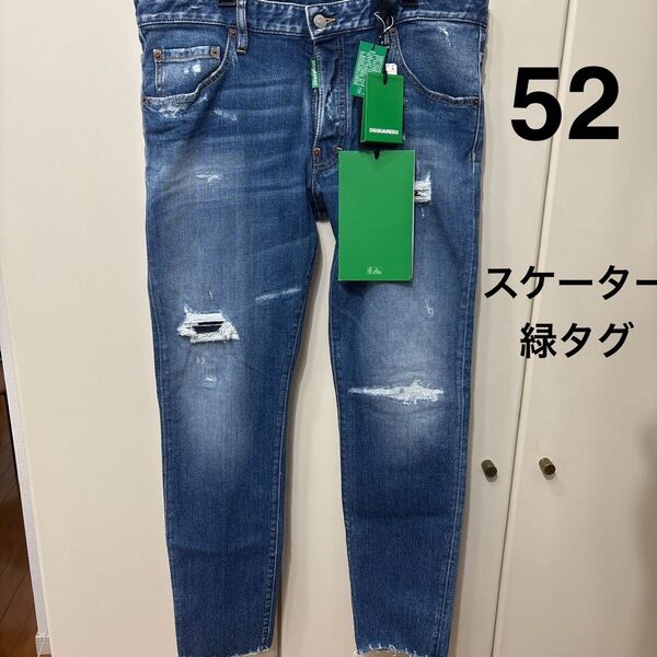 52 DSQUARED2 緑タグ SKATER スケーター Jeans