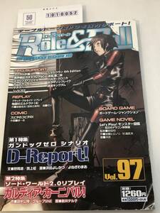 Role&Roll Vol.97　ガンドッグゼロ シナリオ　D-Reort!/ソード・ワード2.0リプレイ　カルディア・カーニバル！