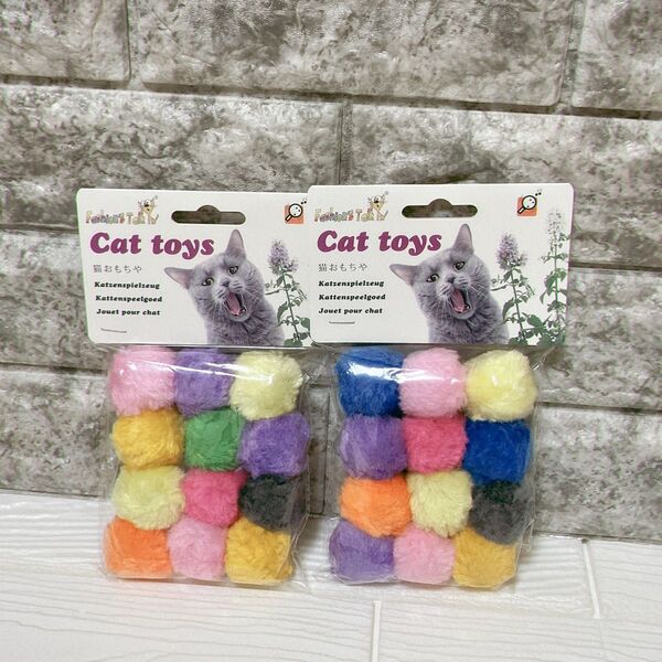 猫のおもちゃ 3cmボール カラフルボール 24個