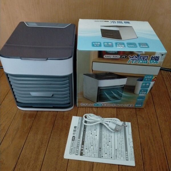 冷風機 卓上 ポータブルエアコン サーキュレーター