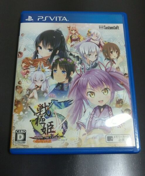 psvita 戦極姫5 限定版