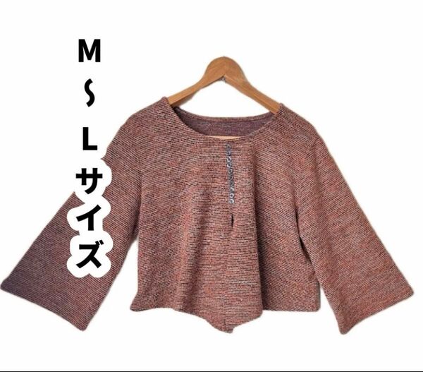 トップス ニット オレンジ ブラウン レディース 婦人 女性 ファッション Mサイズ M Lサイズ L フリーサイズ
