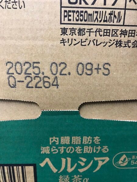 ヘルシア緑茶 350ml スリムボトル 24本 1ケース