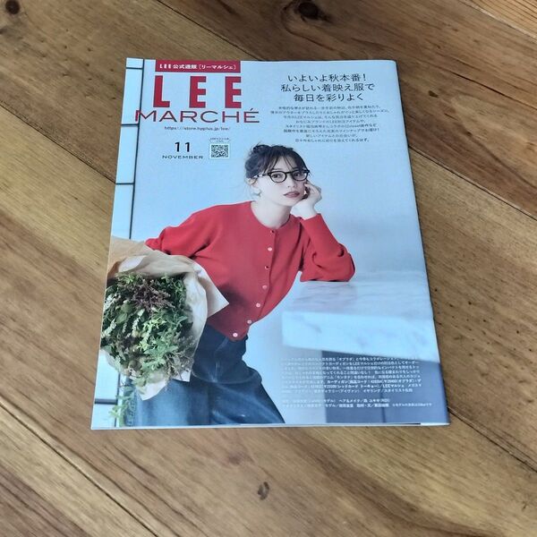 LEE 2024年11月号別冊付録