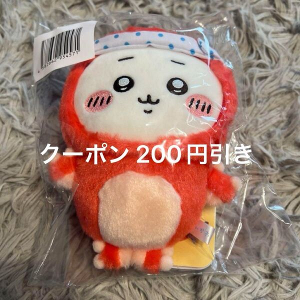 ちいかわ たこイカくじ C賞 ぬいぐるみ キーホルダ