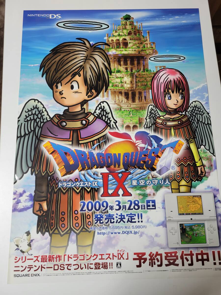 Yahoo!オークション -「ドラゴンクエスト?」(ポスター) (印刷物 Yahoo!オークション -「ドラゴンクエスト?」(ポスター) (印刷物
