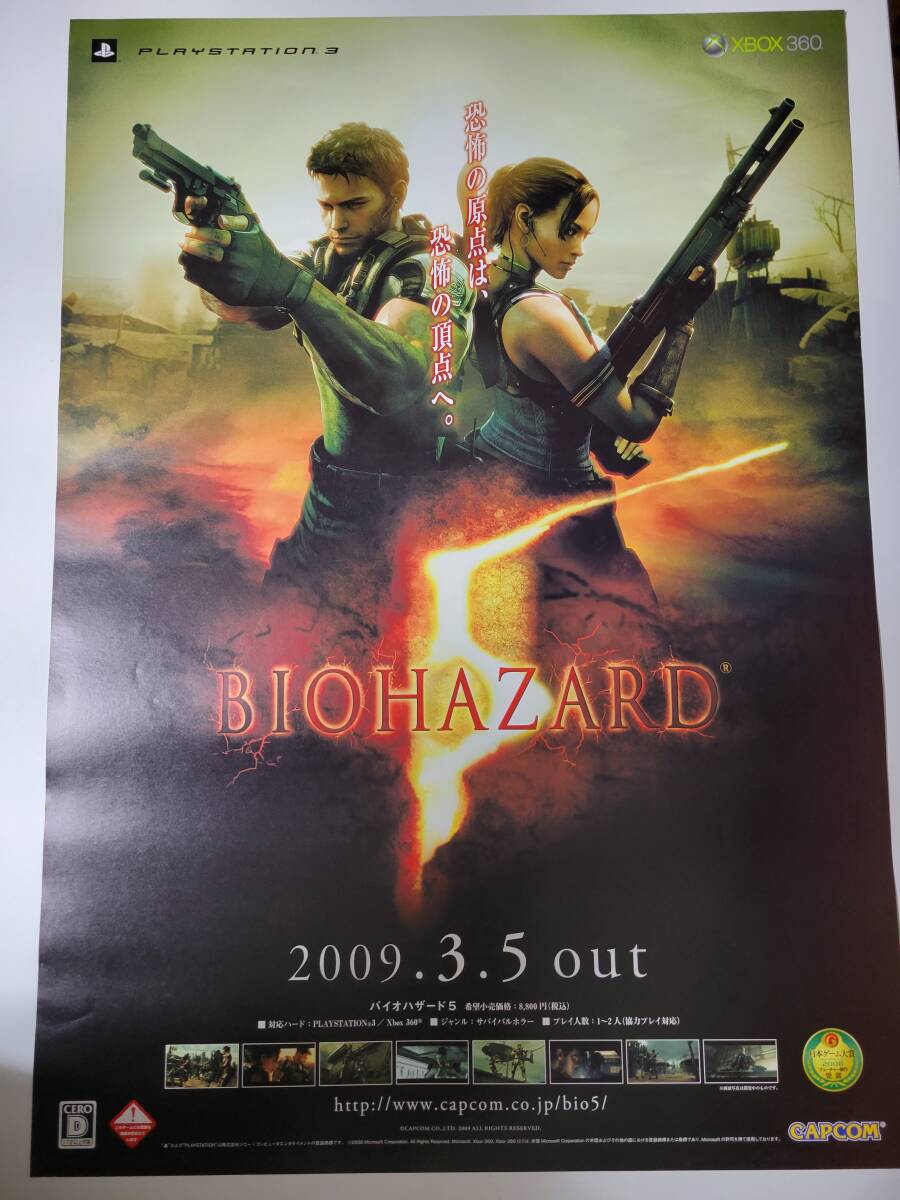 Yahoo!オークション -「バイオハザード2 ポスター」の落札相場 Yahoo!オークション -「バイオハザード2 ポスター」の落札相場