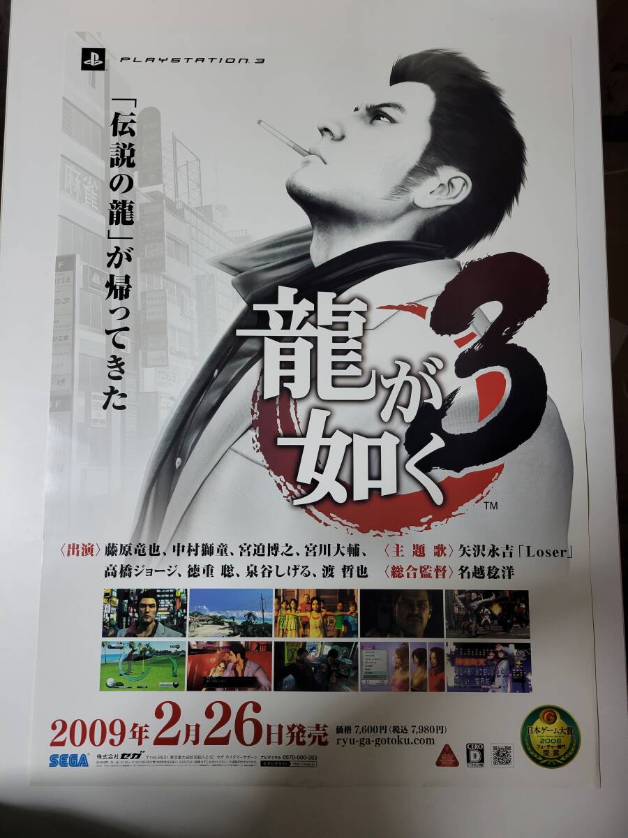 Yahoo!オークション -「龍が如く ポスター」の落札相場・落札価格 Yahoo!オークション -「龍が如く ポスター」の落札相場・落札価格