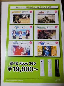 6月タイトルラインナップ / B2ポスター / XBOX360 / 1010-25