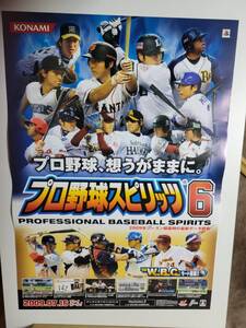 プロ野球スピリッツ6 / B2ポスター / PS2/PS3 / 1010-20