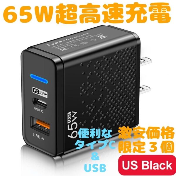 2024最新版 タイプC&USB 超高速充電 複数ポート USB