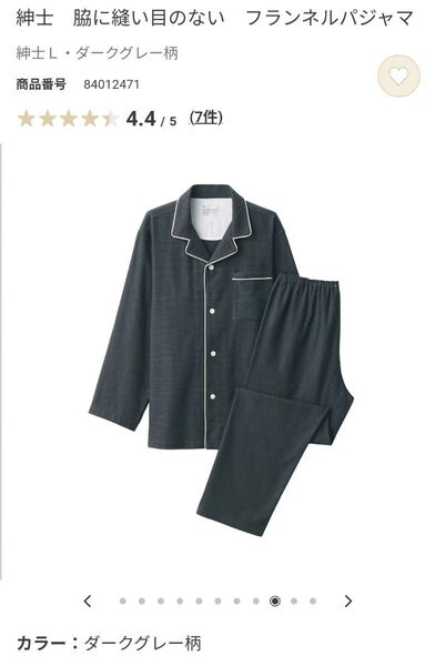 脇に縫い目のない フランネルパジャマ Lサイズ ダークグレー柄 無印良品