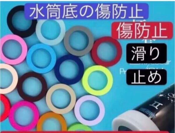 水筒底カバー 水筒カバー シリコン 底 象印 サーモス 65mmタイガー