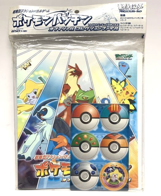 Yahoo!オークション -「ポケモン パッチン」の落札相場・落札価格 Yahoo!オークション -「ポケモン パッチン」の落札相場・落札価格
