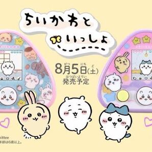 ちいかわといっしょDX