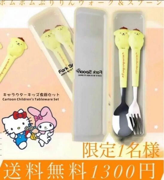 サンリオ スプーン マイメロディ サンリオ食器セット 子供用 シナモロール