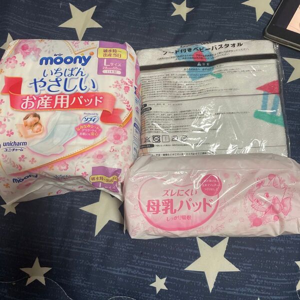 出産準備 セット