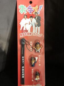ネプチューン おネプ!原田大明神ストラップ 原田泰造 タレントグッズ