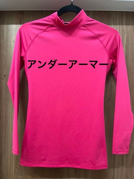 アンダーアーマー アンダーシャツ MD タートルネック 長袖 中厚 インナーウェア