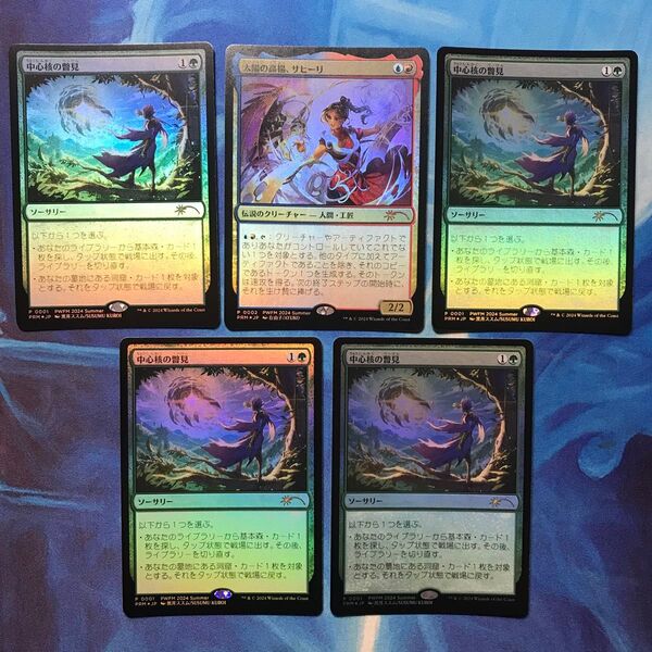 MTG 太陽の高揚、サヒーリ 中心核の瞥見 5枚セットc