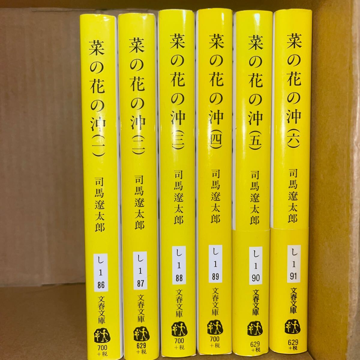 Yahoo!オークション -「菜の花の沖」の落札相場・落札価格 Yahoo!オークション -「菜の花の沖」の落札相場・落札価格