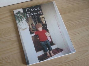 ☆主婦と生活社 Come home! Vol.4 私のカントリー別冊 送料188☆