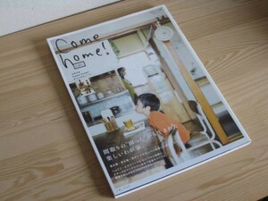 ☆主婦と生活社 Come home! Vol.34 私のカントリー別冊 送料188